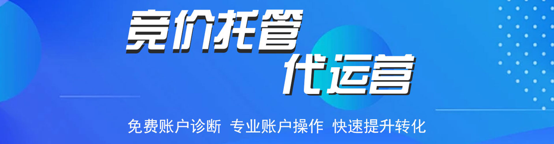鹤庆信息流优化师