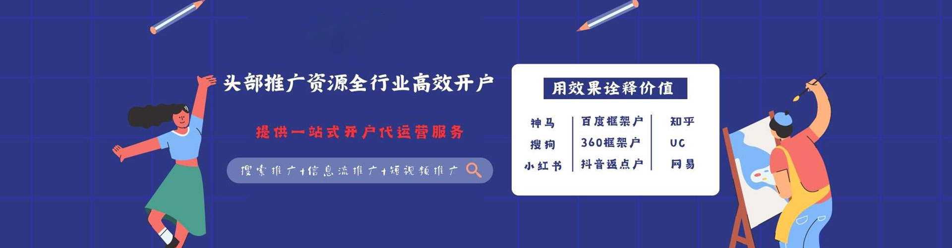 鹤庆百度代理开户